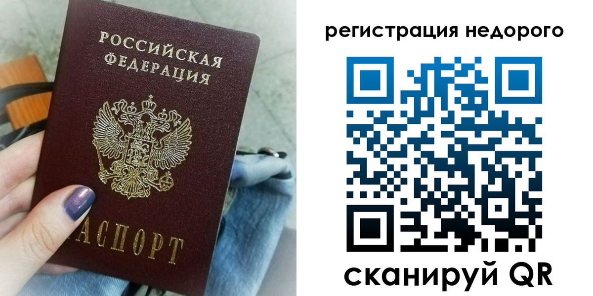 временная регистрация законно в Пятигорске