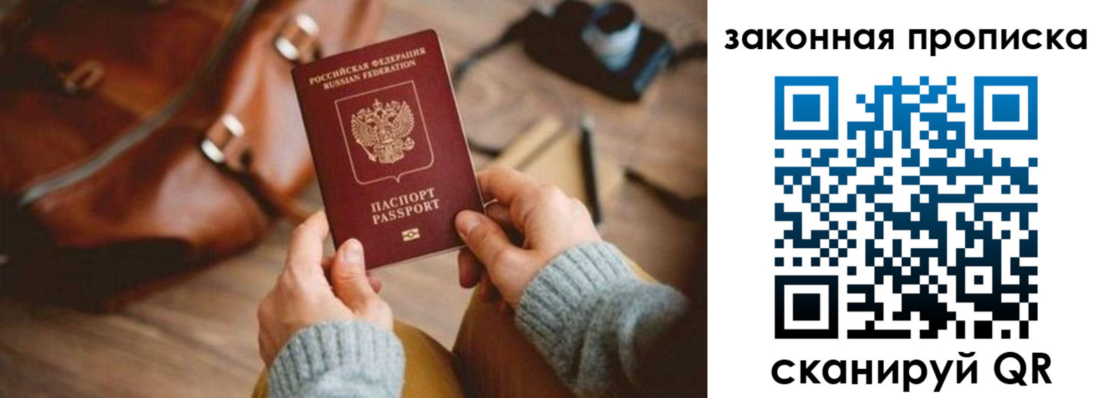 временная прописка в Пятигорске