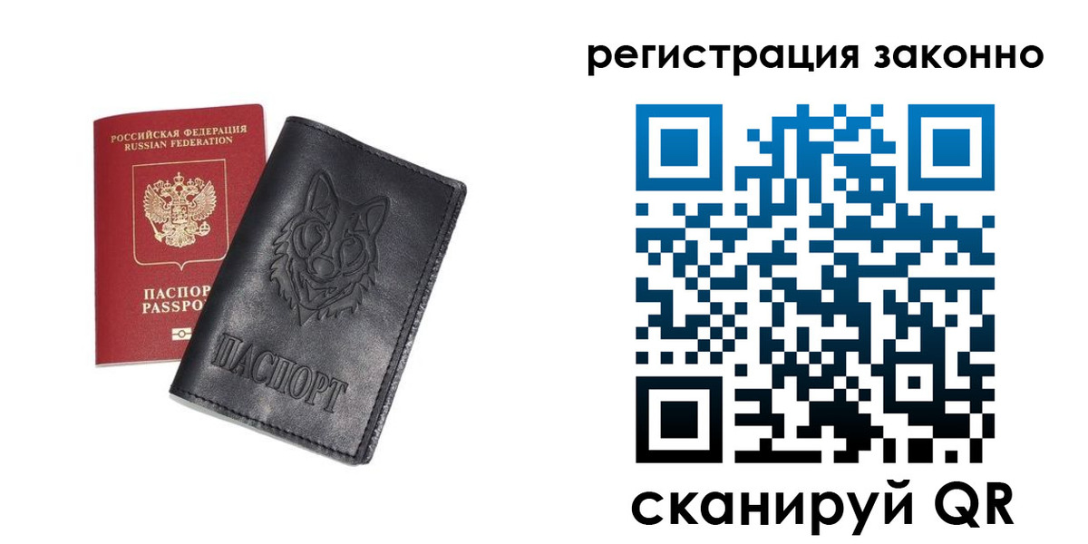 временная регистрация в Пятигорске
