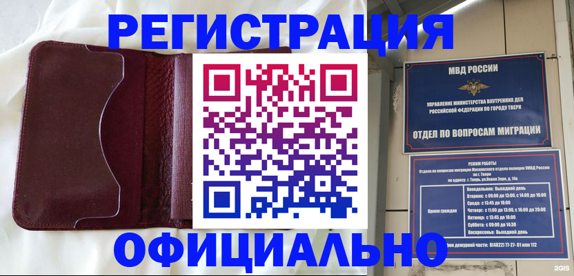 временная регистрация госуслуги в Пятигорске