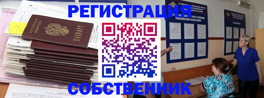 временная регистрация поиск в Пятигорске